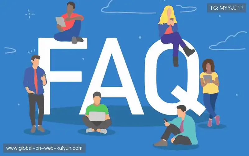 常见问题